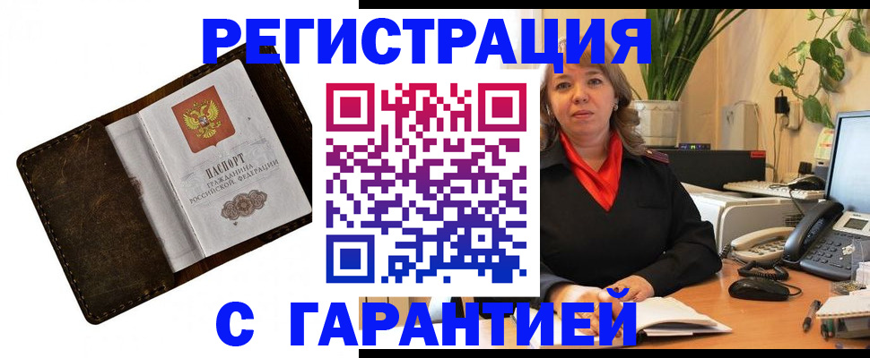 регистрация для школы в Ингушетии