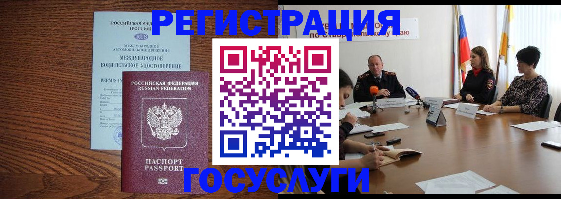 регистрация для школы в Ингушетии