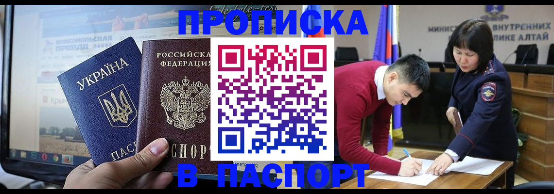 прописка иностранных граждан в Ингушетии