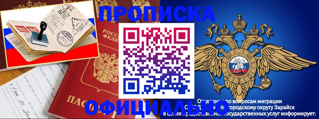 временная регистрация в Ингушетии